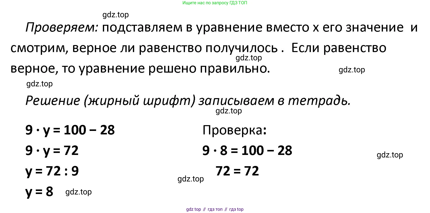 ГДЗ Математика, 4 класс Проверочные работы, автор: Волкова Светлана Ивановна, издательство Просвещение, Москва, 2023, белого цвета, страница 45, номер 2, Решение (продолжение 2)