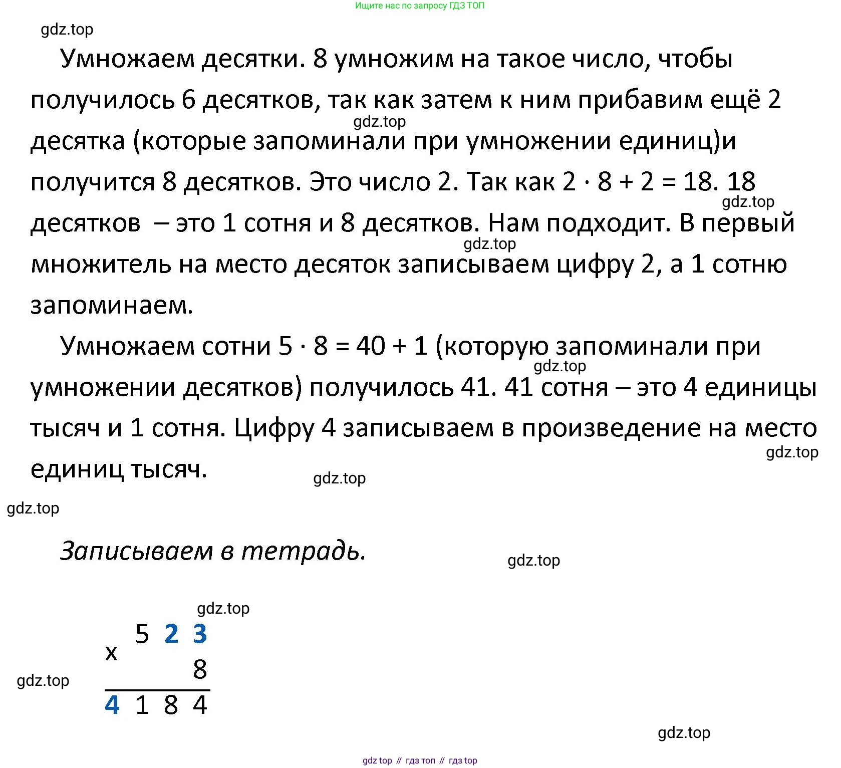 ГДЗ Математика, 4 класс Проверочные работы, автор: Волкова Светлана Ивановна, издательство Просвещение, Москва, 2023, белого цвета, страница 46, номер 3, Решение (продолжение 2)
