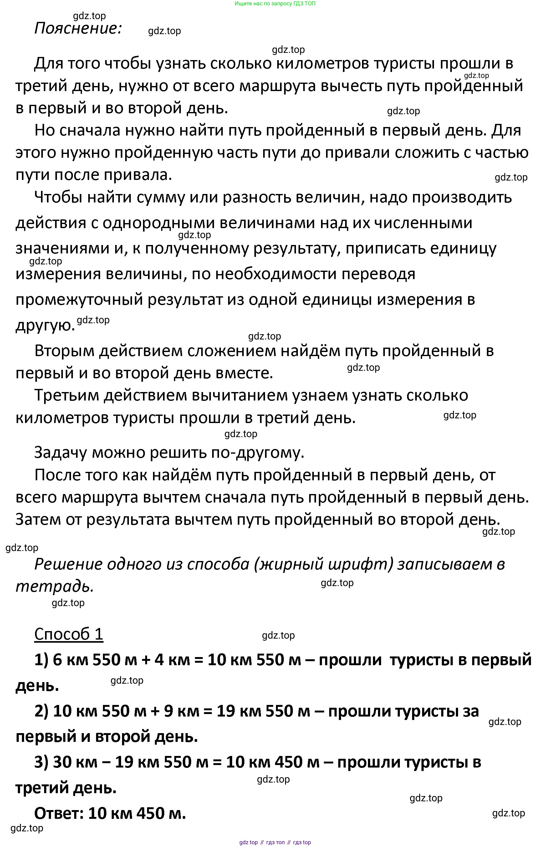 ГДЗ Математика, 4 класс Проверочные работы, автор: Волкова Светлана Ивановна, издательство Просвещение, Москва, 2023, белого цвета, страница 48, номер 2, Решение (продолжение 2)
