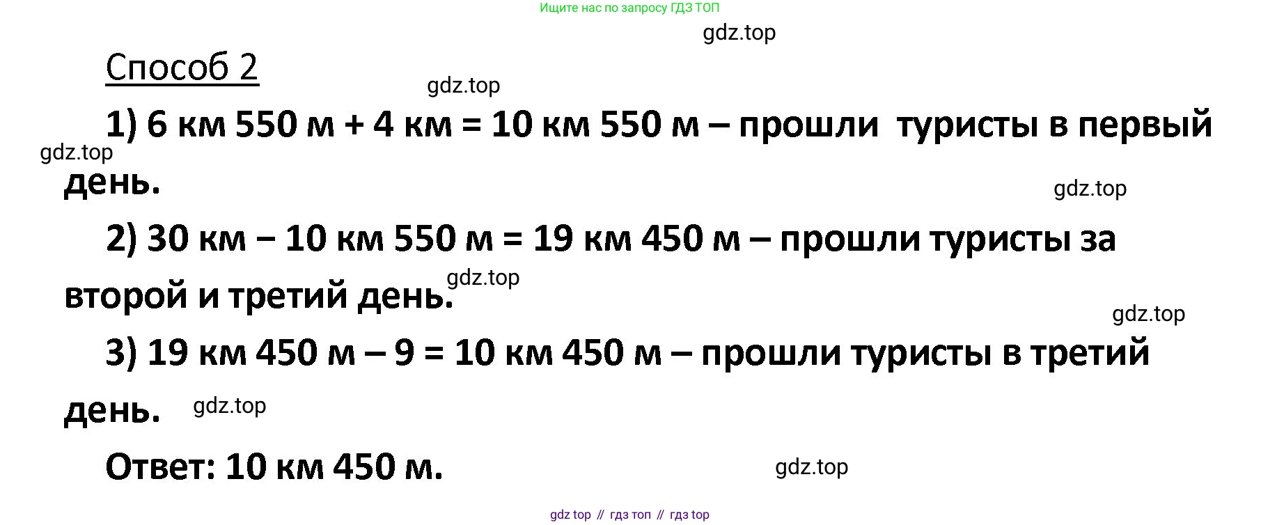 ГДЗ Математика, 4 класс Проверочные работы, автор: Волкова Светлана Ивановна, издательство Просвещение, Москва, 2023, белого цвета, страница 48, номер 2, Решение (продолжение 3)