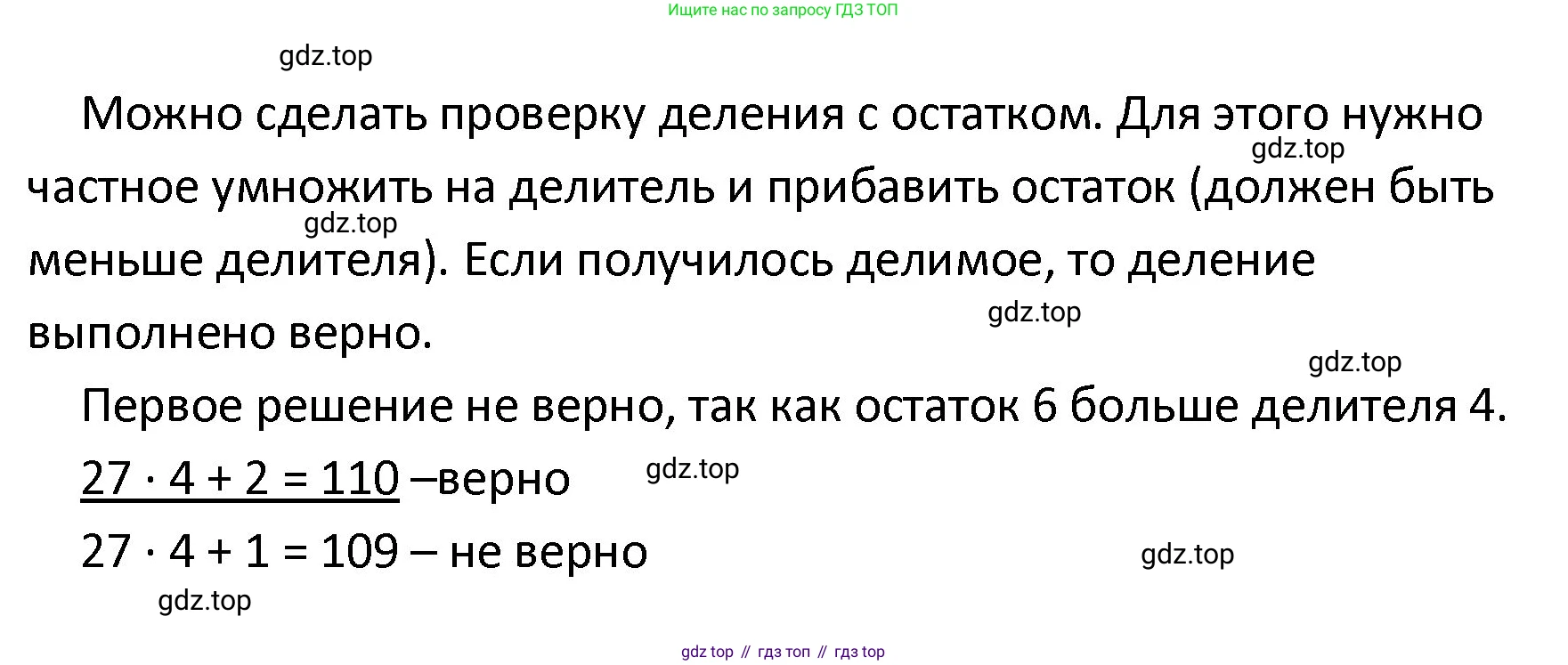 ГДЗ Математика, 4 класс Проверочные работы, автор: Волкова Светлана Ивановна, издательство Просвещение, Москва, 2023, белого цвета, страница 50, номер 7, Решение (продолжение 2)