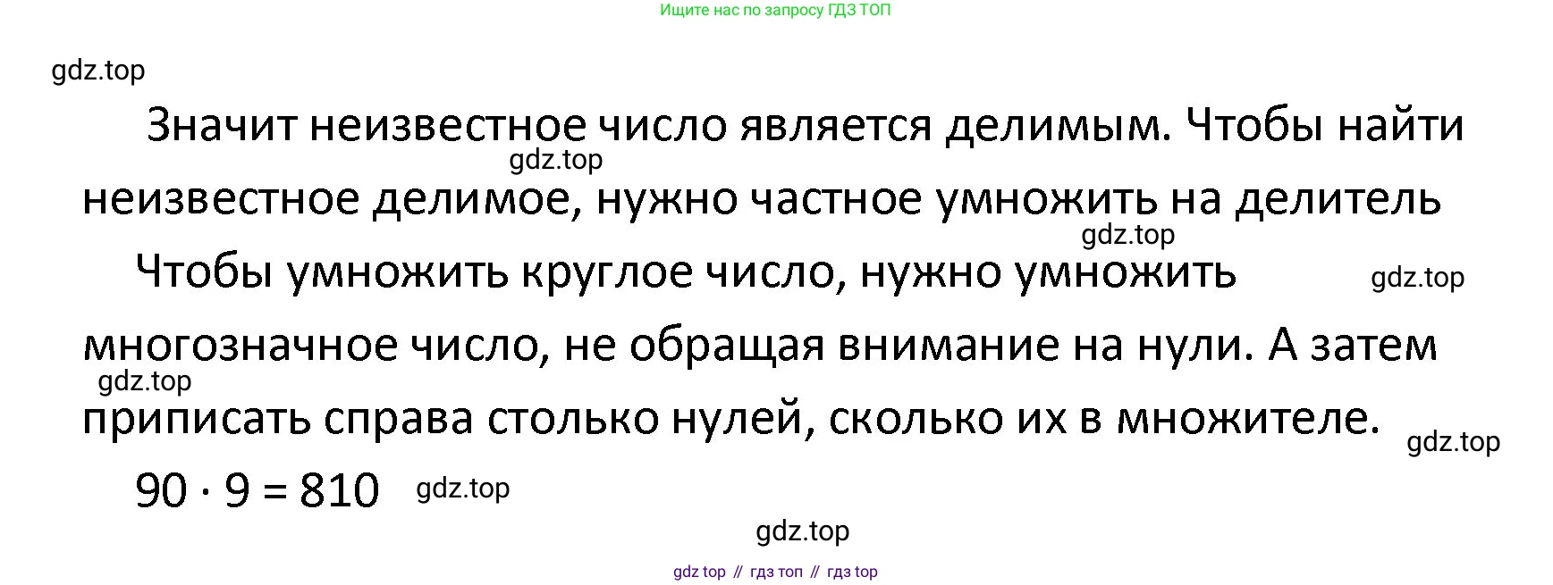 ГДЗ Математика, 4 класс Проверочные работы, автор: Волкова Светлана Ивановна, издательство Просвещение, Москва, 2023, белого цвета, страница 51, номер 3, Решение (продолжение 2)