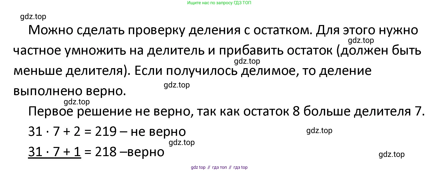 ГДЗ Математика, 4 класс Проверочные работы, автор: Волкова Светлана Ивановна, издательство Просвещение, Москва, 2023, белого цвета, страница 51, номер 7, Решение (продолжение 2)