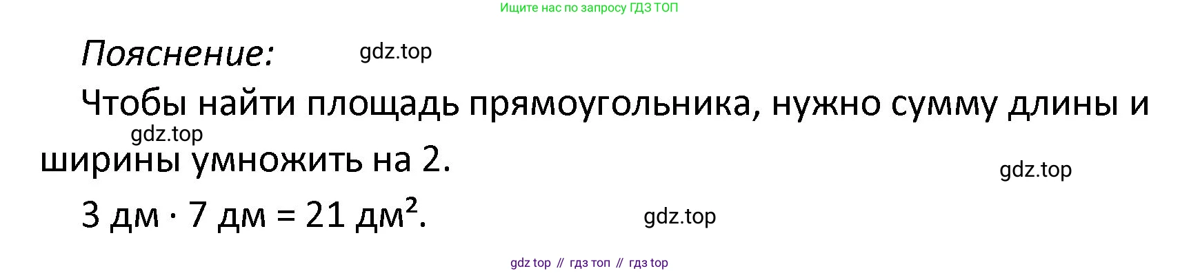 ГДЗ Математика, 4 класс Проверочные работы, автор: Волкова Светлана Ивановна, издательство Просвещение, Москва, 2023, белого цвета, страница 52, номер 11, Решение (продолжение 2)