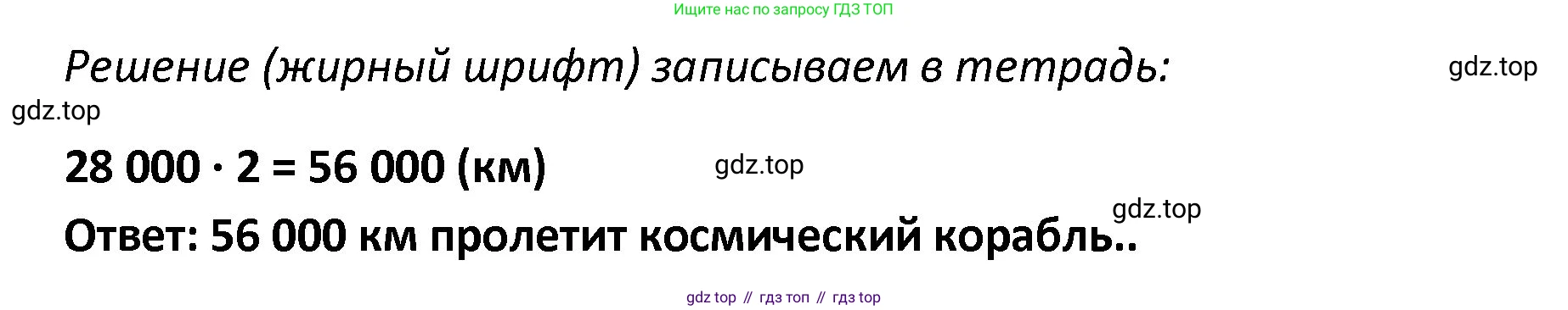 ГДЗ Математика, 4 класс Проверочные работы, автор: Волкова Светлана Ивановна, издательство Просвещение, Москва, 2023, белого цвета, страница 55, номер 2, Решение (продолжение 2)