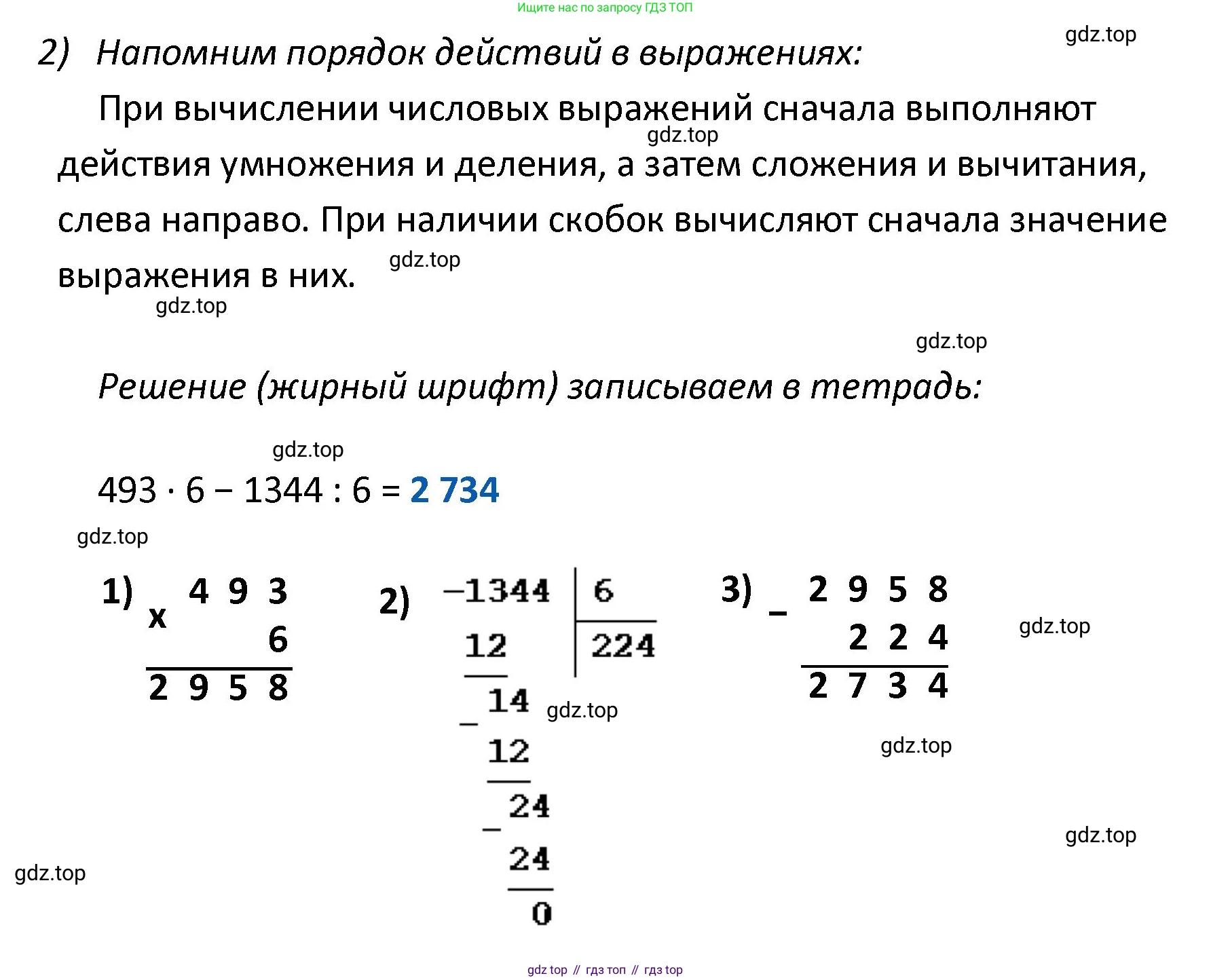 ГДЗ Математика, 4 класс Проверочные работы, автор: Волкова Светлана Ивановна, издательство Просвещение, Москва, 2023, белого цвета, страница 56, номер 2, Решение (продолжение 2)