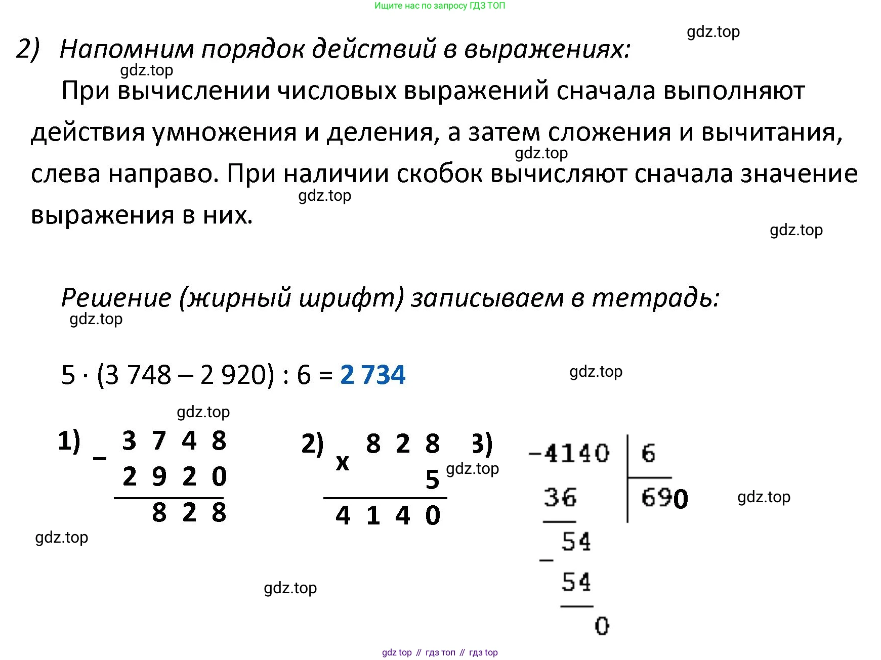 ГДЗ Математика, 4 класс Проверочные работы, автор: Волкова Светлана Ивановна, издательство Просвещение, Москва, 2023, белого цвета, страница 57, номер 2, Решение (продолжение 2)
