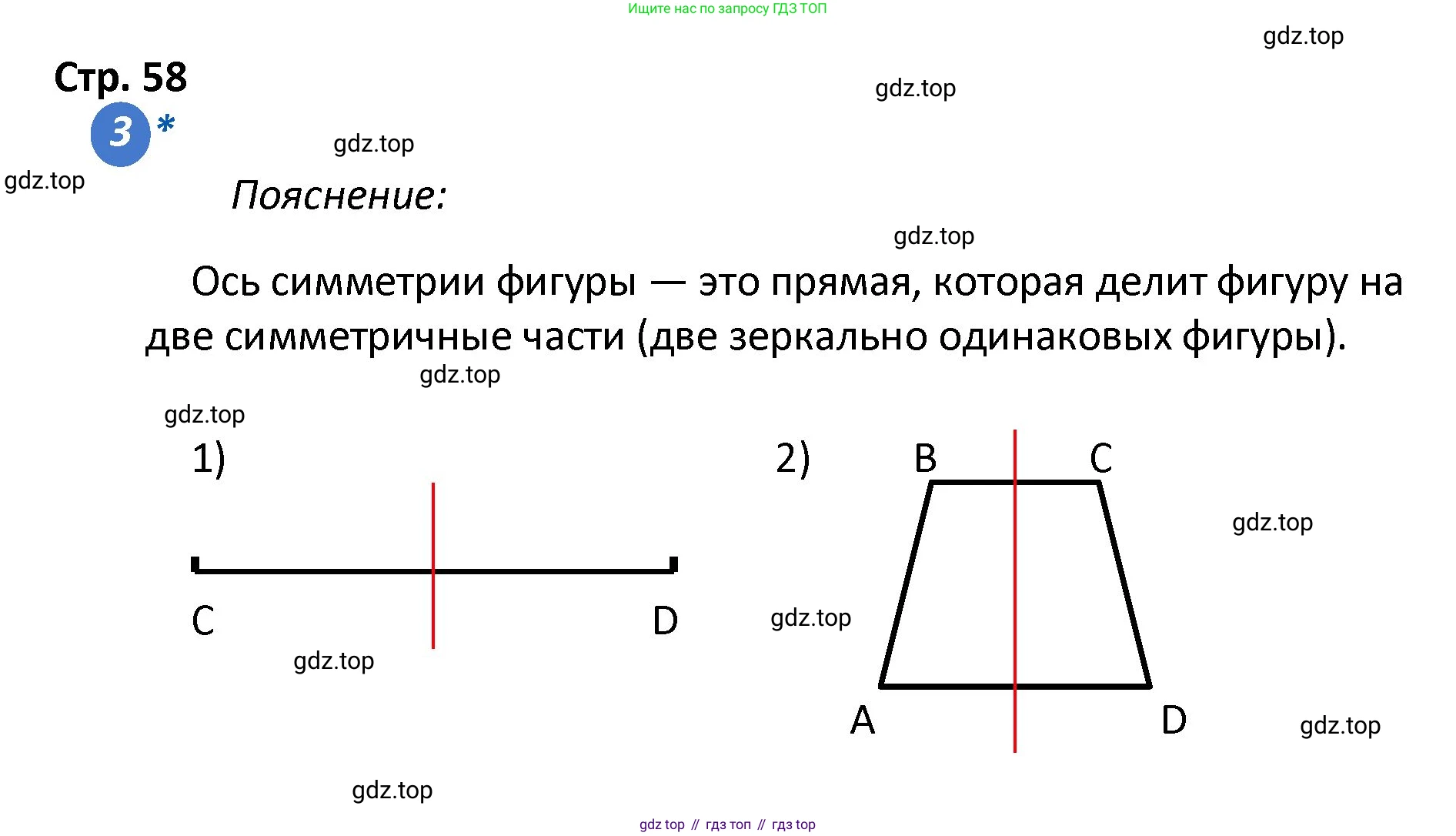 ГДЗ Математика, 4 класс Проверочные работы, автор: Волкова Светлана Ивановна, издательство Просвещение, Москва, 2023, белого цвета, страница 58, номер 3, Решение