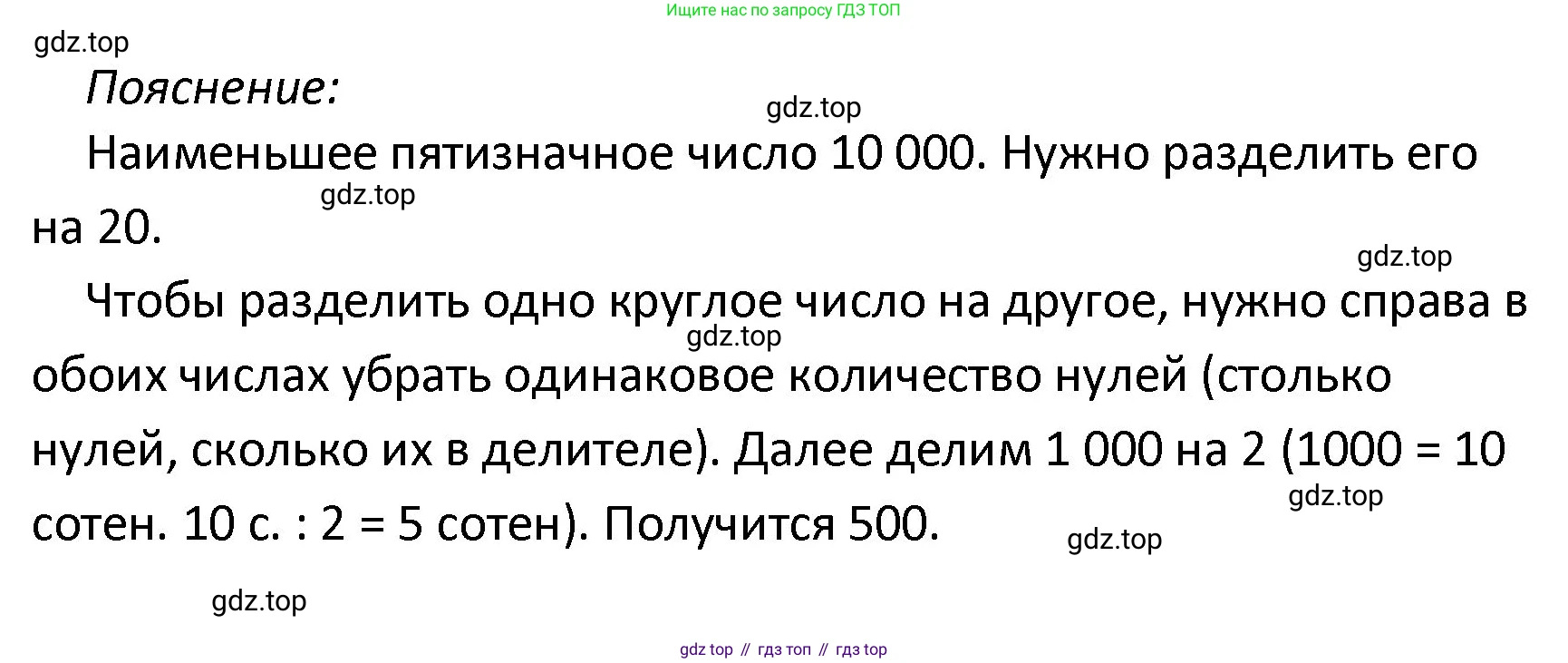 ГДЗ Математика, 4 класс Проверочные работы, автор: Волкова Светлана Ивановна, издательство Просвещение, Москва, 2023, белого цвета, страница 66, номер 3, Решение (продолжение 2)