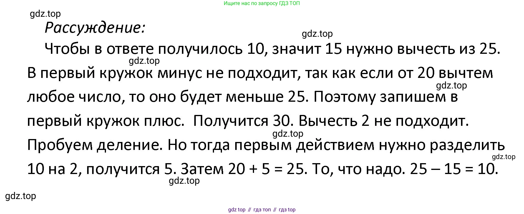 ГДЗ Математика, 4 класс Проверочные работы, автор: Волкова Светлана Ивановна, издательство Просвещение, Москва, 2023, белого цвета, страница 66, номер 8, Решение (продолжение 2)