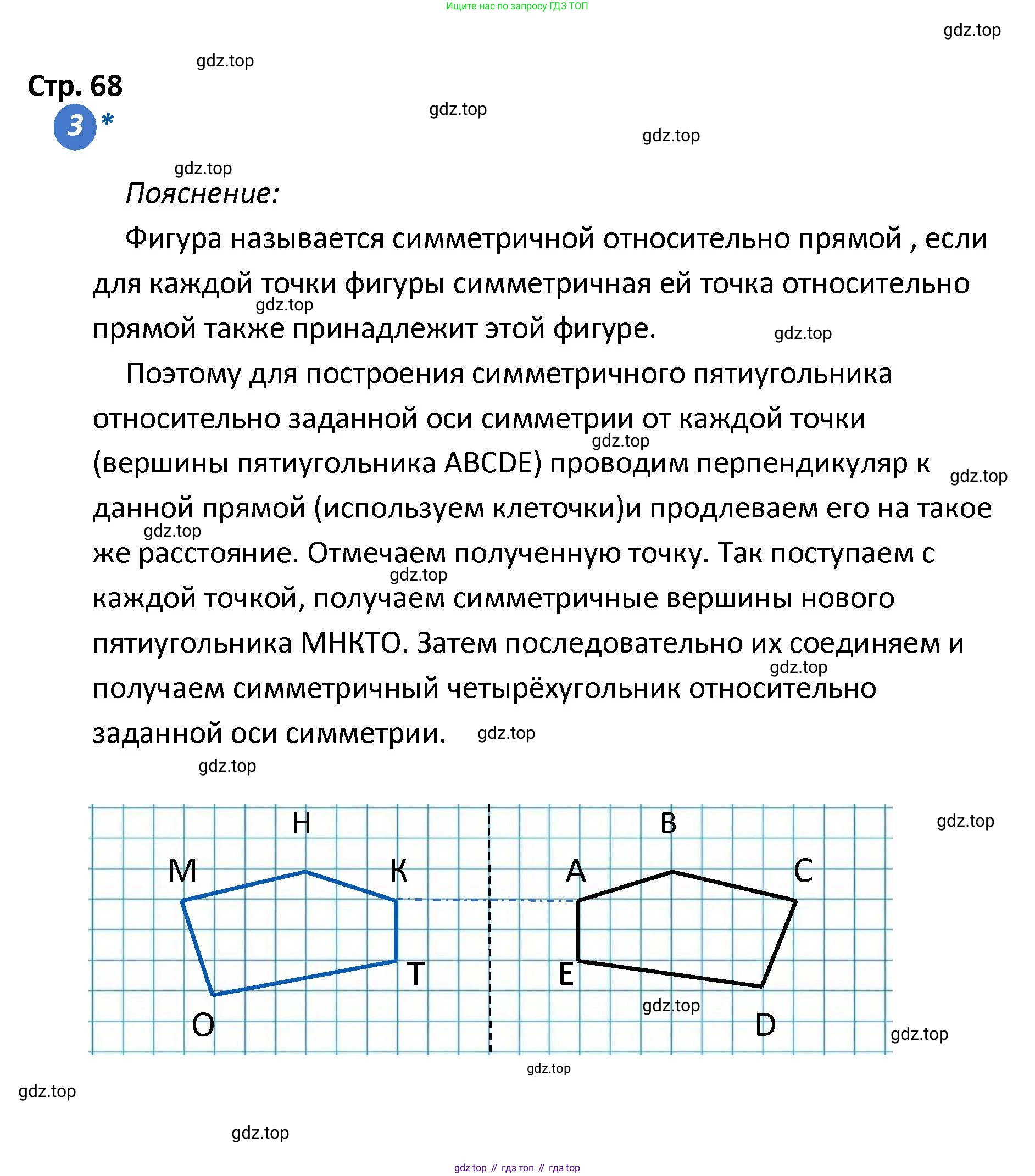 ГДЗ Математика, 4 класс Проверочные работы, автор: Волкова Светлана Ивановна, издательство Просвещение, Москва, 2023, белого цвета, страница 69, номер 3, Решение