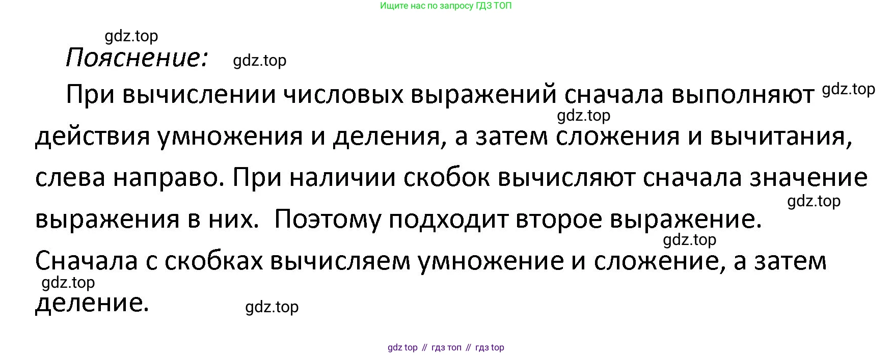 ГДЗ Математика, 4 класс Проверочные работы, автор: Волкова Светлана Ивановна, издательство Просвещение, Москва, 2023, белого цвета, страница 76, номер 3, Решение (продолжение 2)