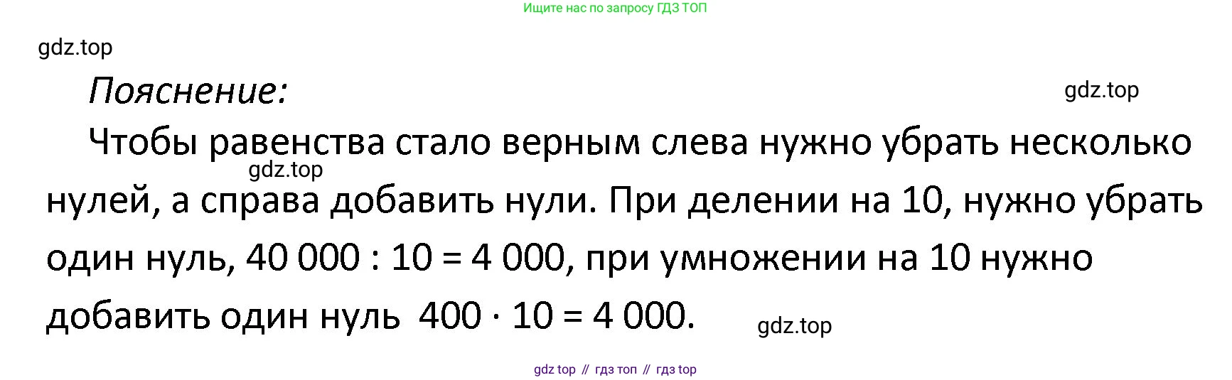 ГДЗ Математика, 4 класс Проверочные работы, автор: Волкова Светлана Ивановна, издательство Просвещение, Москва, 2023, белого цвета, страница 76, номер 5, Решение (продолжение 2)