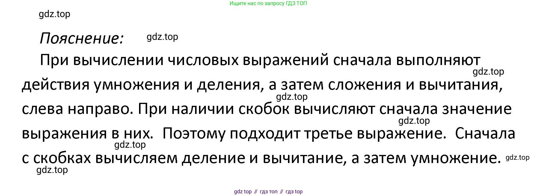 ГДЗ Математика, 4 класс Проверочные работы, автор: Волкова Светлана Ивановна, издательство Просвещение, Москва, 2023, белого цвета, страница 77, номер 3, Решение (продолжение 2)