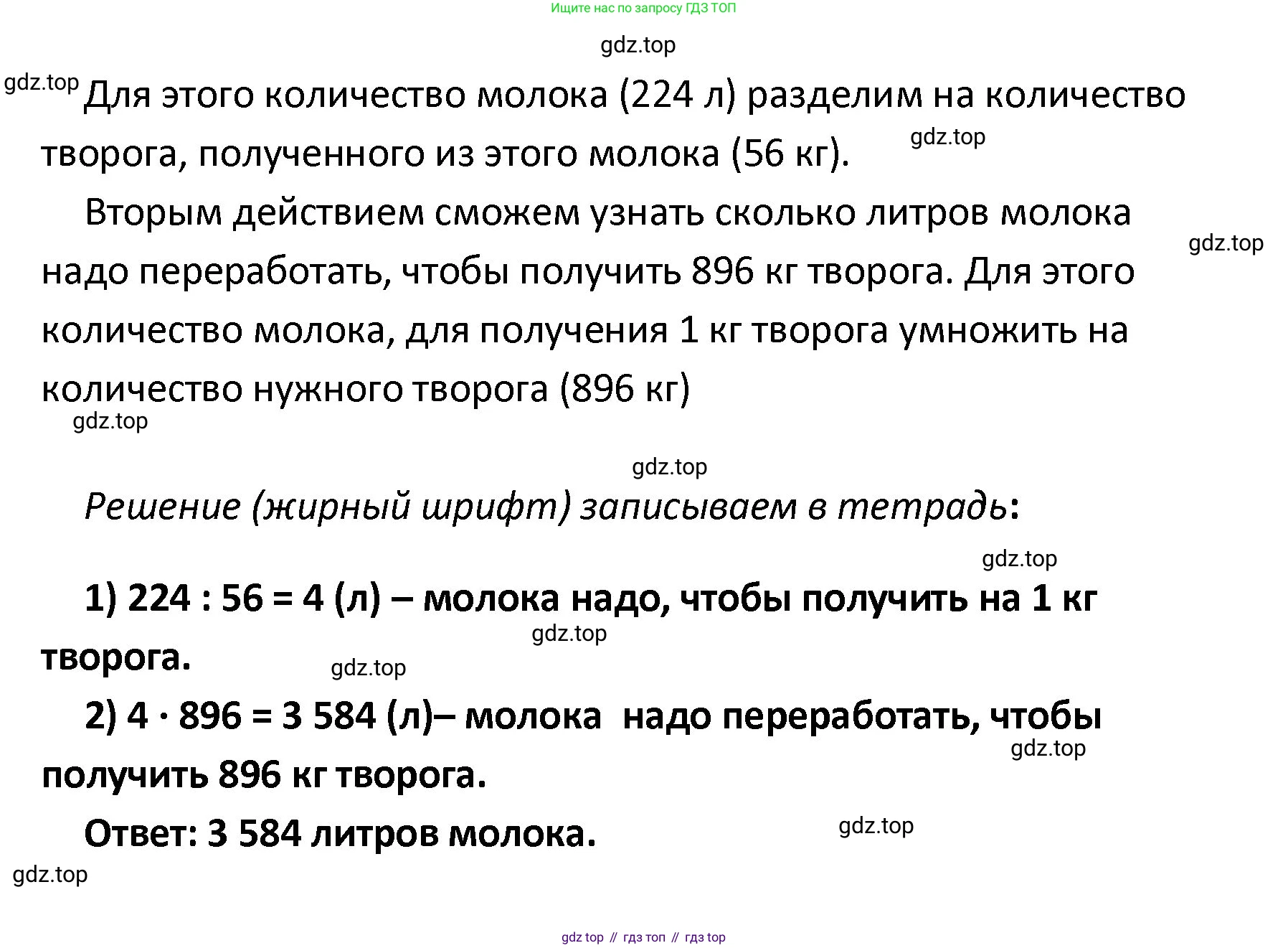 ГДЗ Математика, 4 класс Проверочные работы, автор: Волкова Светлана Ивановна, издательство Просвещение, Москва, 2023, белого цвета, страница 79, номер 2, Решение (продолжение 2)