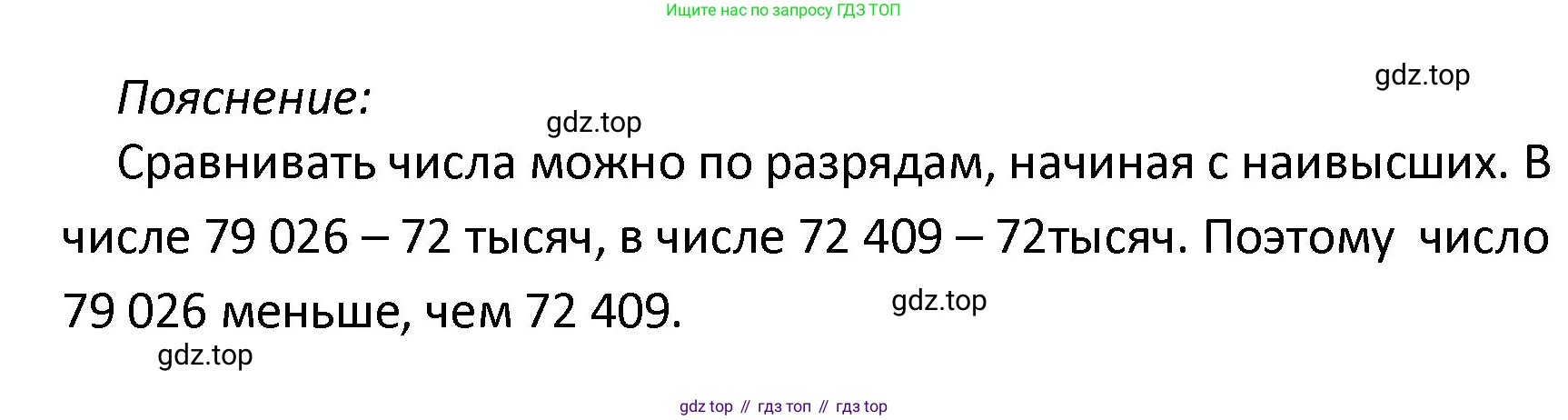 ГДЗ Математика, 4 класс Проверочные работы, автор: Волкова Светлана Ивановна, издательство Просвещение, Москва, 2023, белого цвета, страница 81, номер 2, Решение (продолжение 2)