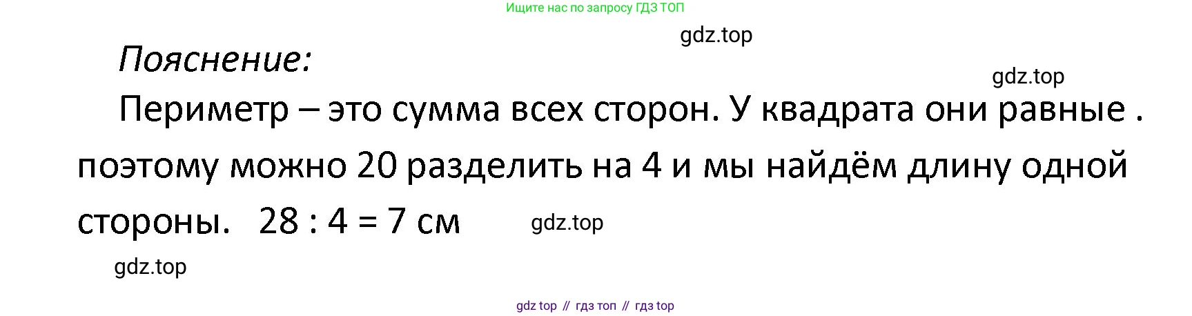 ГДЗ Математика, 4 класс Проверочные работы, автор: Волкова Светлана Ивановна, издательство Просвещение, Москва, 2023, белого цвета, страница 81, номер 5, Решение (продолжение 2)