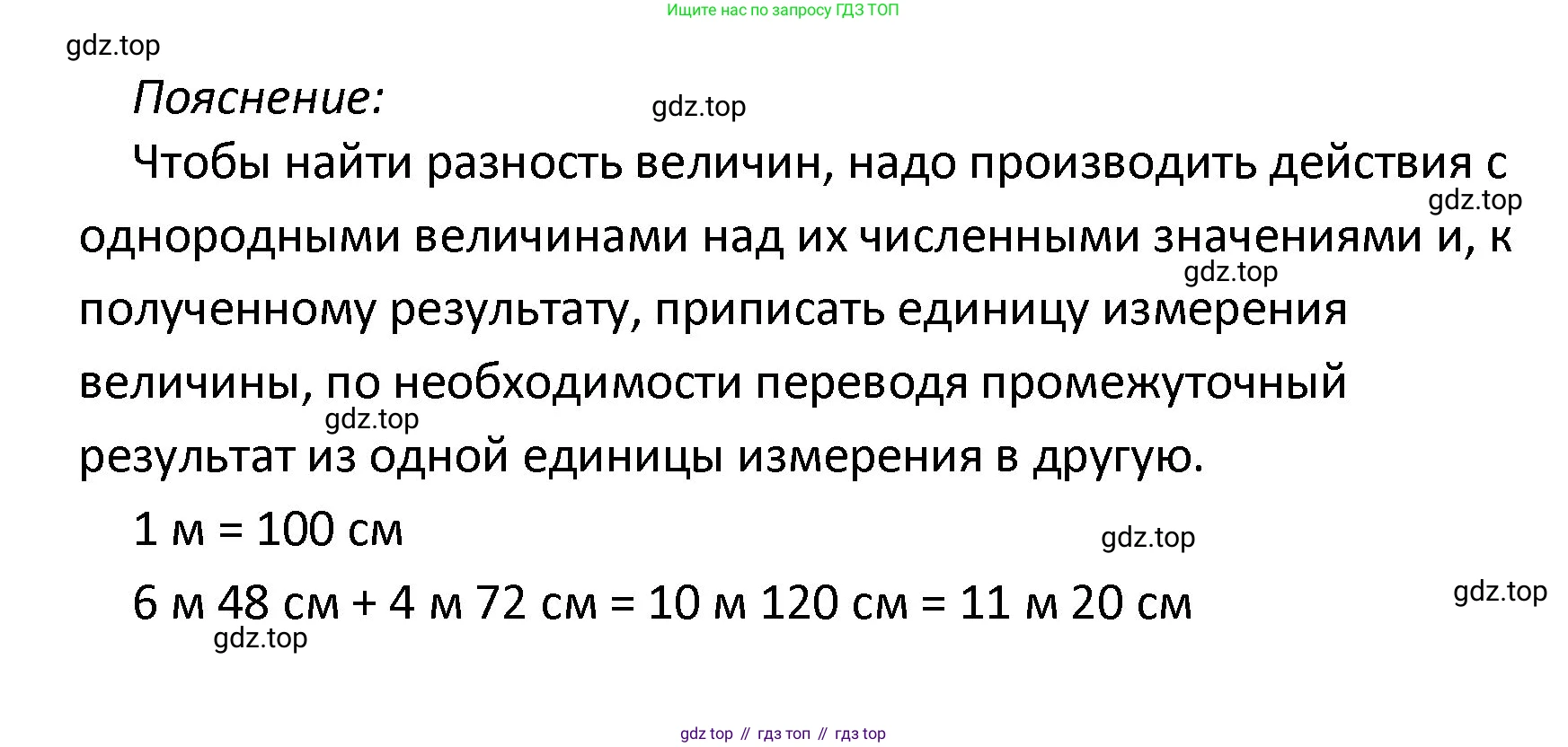 ГДЗ Математика, 4 класс Проверочные работы, автор: Волкова Светлана Ивановна, издательство Просвещение, Москва, 2023, белого цвета, страница 83, номер 2, Решение (продолжение 2)