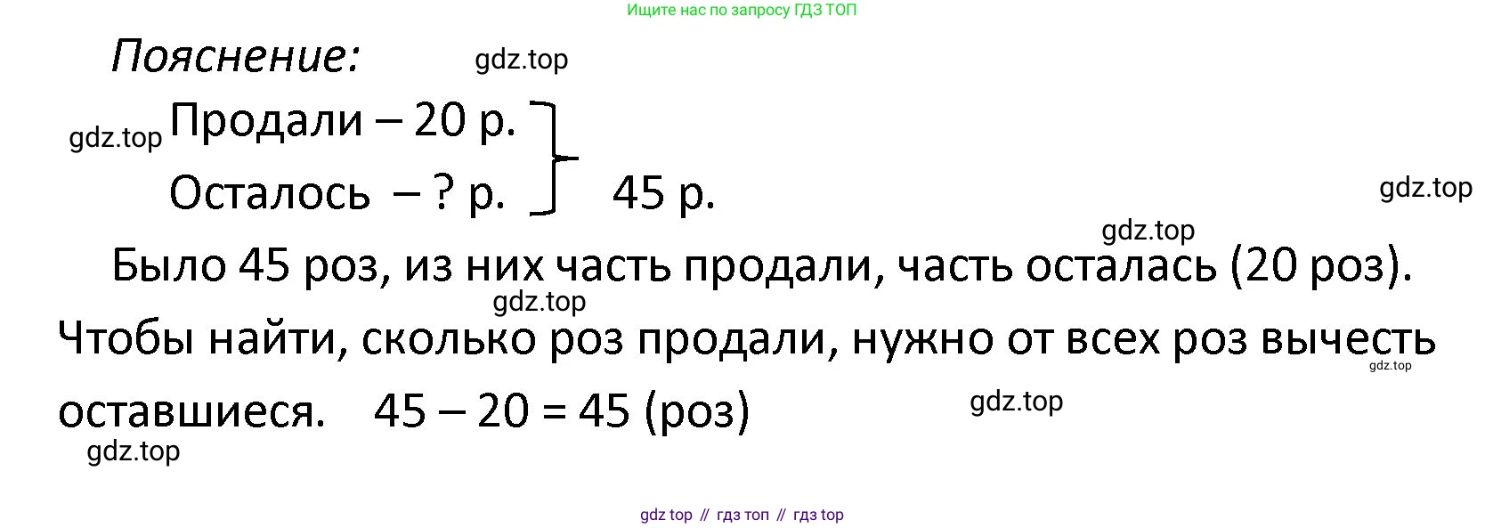 ГДЗ Математика, 4 класс Проверочные работы, автор: Волкова Светлана Ивановна, издательство Просвещение, Москва, 2023, белого цвета, страница 84, номер 3, Решение (продолжение 2)