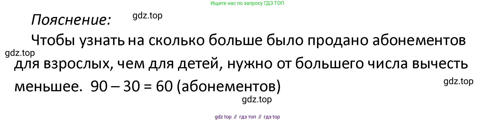 ГДЗ Математика, 4 класс Проверочные работы, автор: Волкова Светлана Ивановна, издательство Просвещение, Москва, 2023, белого цвета, страница 84, номер 6, Решение (продолжение 2)