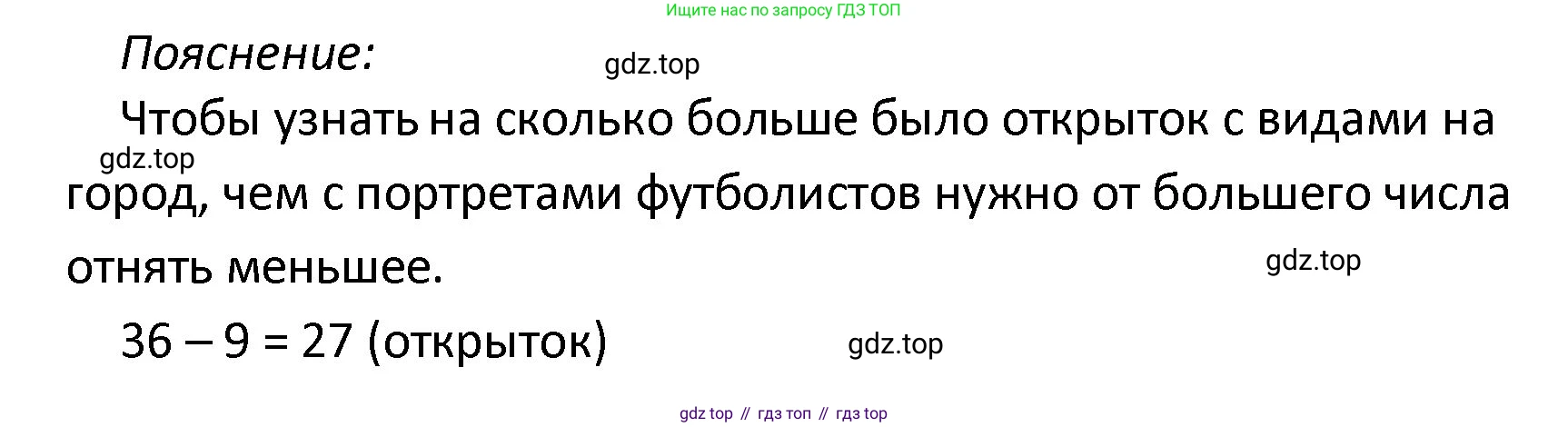 ГДЗ Математика, 4 класс Проверочные работы, автор: Волкова Светлана Ивановна, издательство Просвещение, Москва, 2023, белого цвета, страница 85, номер 6, Решение (продолжение 2)