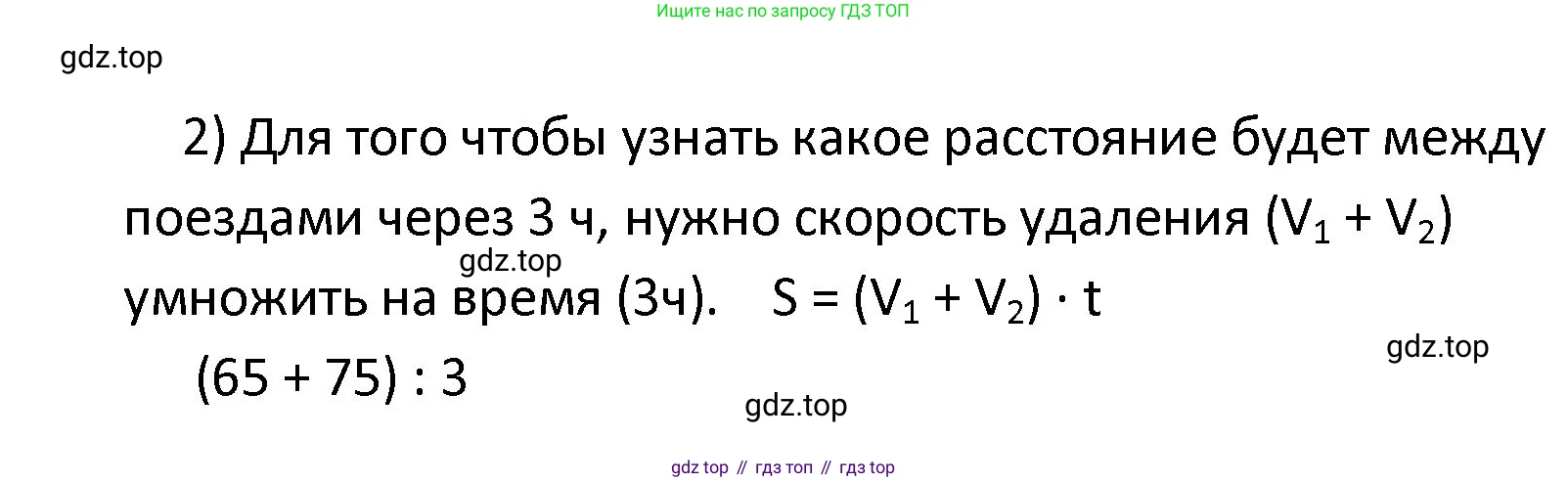 ГДЗ Математика, 4 класс Проверочные работы, автор: Волкова Светлана Ивановна, издательство Просвещение, Москва, 2023, белого цвета, страница 87, номер 1, Решение (продолжение 2)