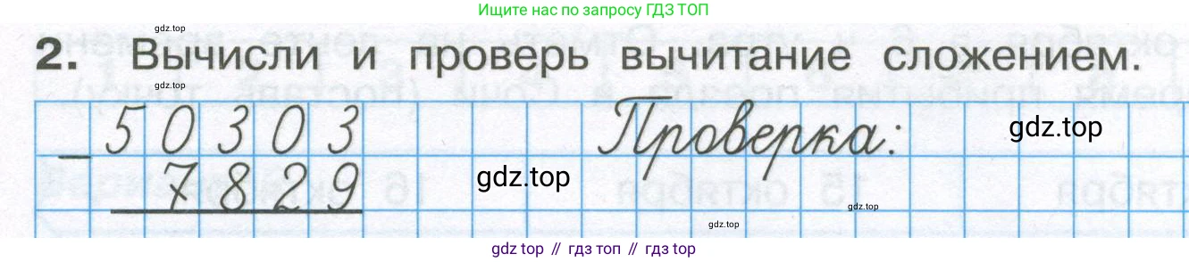 ГДЗ Математика, 4 класс Тетрадь учебных достижений, автор: Волкова Светлана Ивановна, издательство Просвещение, Москва, 2023, белого цвета, страница 12, номер 2, Условие