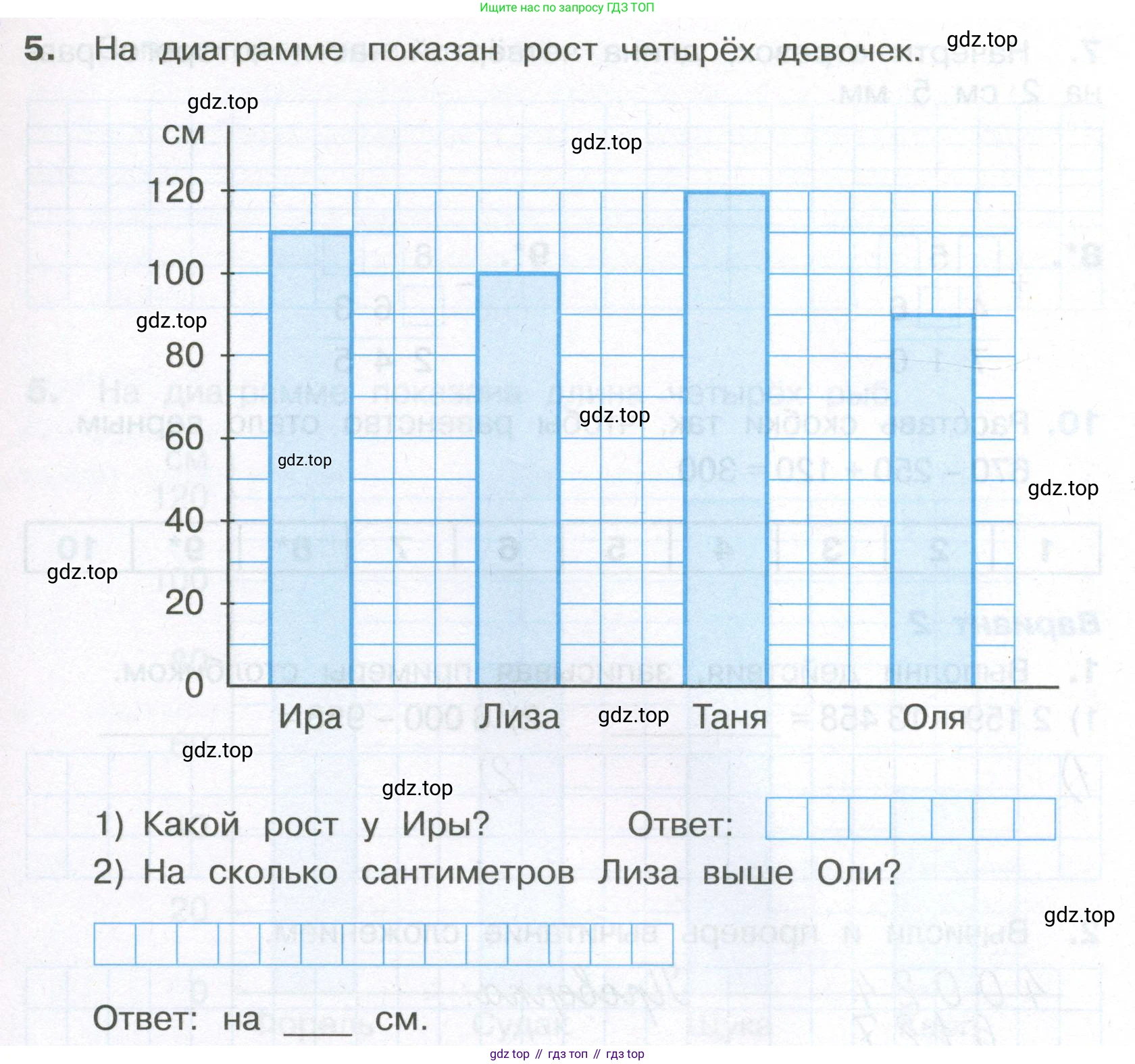 ГДЗ Математика, 4 класс Тетрадь учебных достижений, автор: Волкова Светлана Ивановна, издательство Просвещение, Москва, 2023, белого цвета, страница 13, номер 5, Условие
