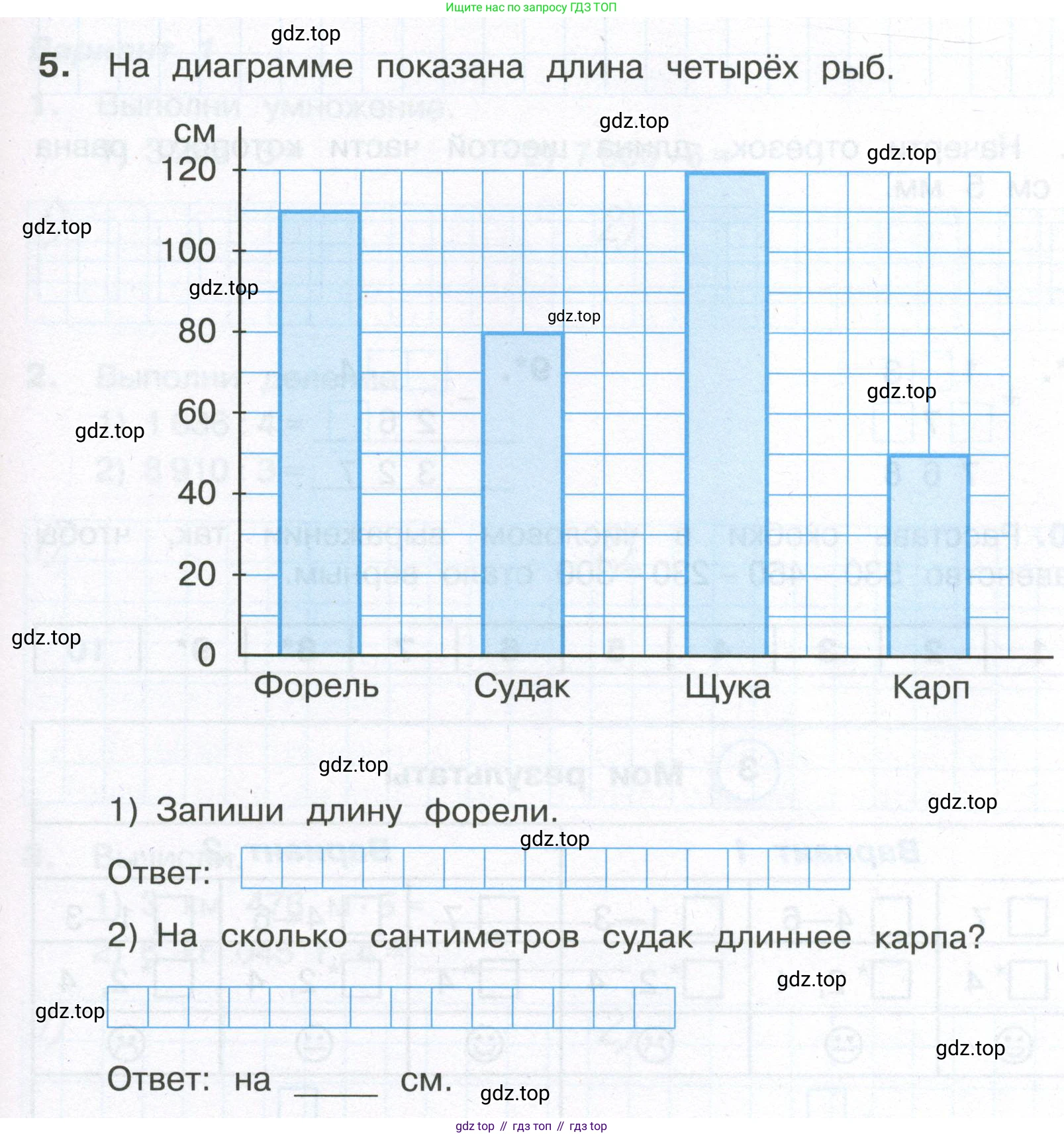 ГДЗ Математика, 4 класс Тетрадь учебных достижений, автор: Волкова Светлана Ивановна, издательство Просвещение, Москва, 2023, белого цвета, страница 15, номер 5, Условие