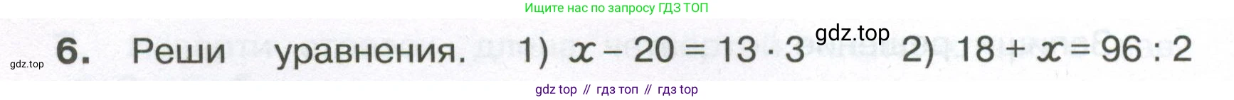 ГДЗ Математика, 4 класс Тетрадь учебных достижений, автор: Волкова Светлана Ивановна, издательство Просвещение, Москва, 2023, белого цвета, страница 16, номер 6, Условие