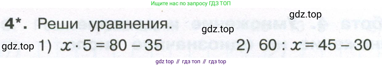 ГДЗ Математика, 4 класс Тетрадь учебных достижений, автор: Волкова Светлана Ивановна, издательство Просвещение, Москва, 2023, белого цвета, страница 18, номер 4, Условие
