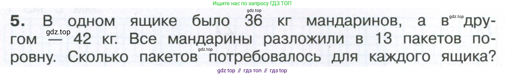 ГДЗ Математика, 4 класс Тетрадь учебных достижений, автор: Волкова Светлана Ивановна, издательство Просвещение, Москва, 2023, белого цвета, страница 18, номер 5, Условие