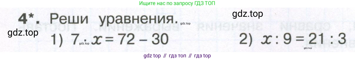 ГДЗ Математика, 4 класс Тетрадь учебных достижений, автор: Волкова Светлана Ивановна, издательство Просвещение, Москва, 2023, белого цвета, страница 20, номер 4, Условие