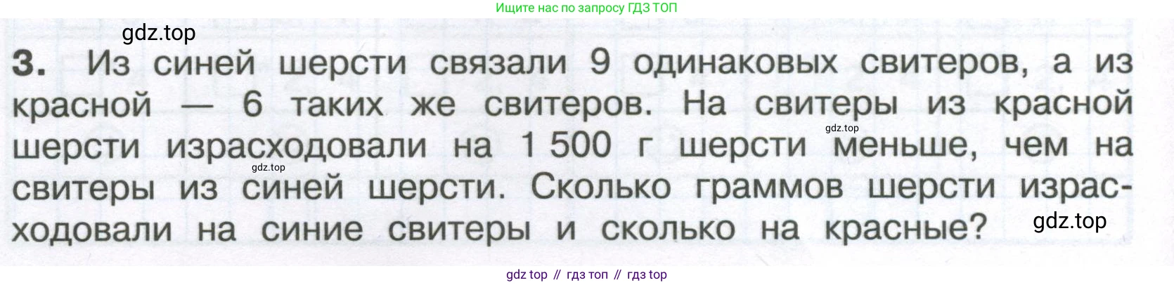 ГДЗ Математика, 4 класс Тетрадь учебных достижений, автор: Волкова Светлана Ивановна, издательство Просвещение, Москва, 2023, белого цвета, страница 36, номер 3, Условие