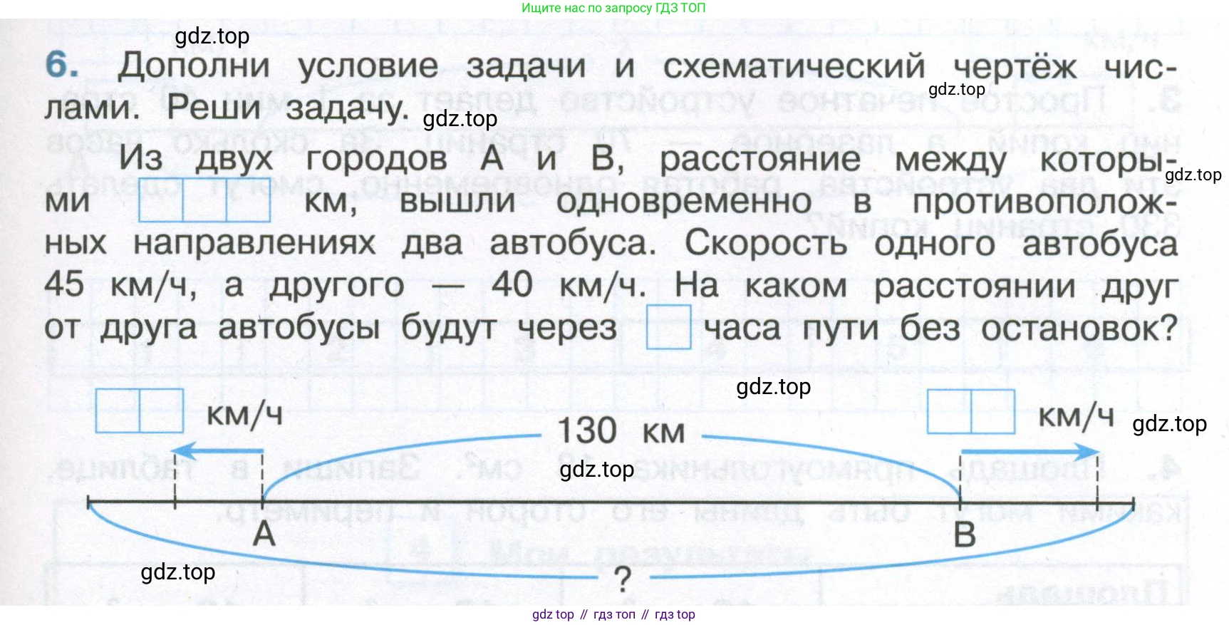 ГДЗ Математика, 4 класс Тетрадь учебных достижений, автор: Волкова Светлана Ивановна, издательство Просвещение, Москва, 2023, белого цвета, страница 39, номер 6, Условие