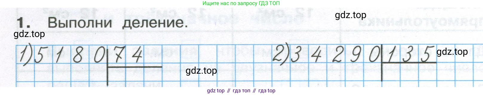 ГДЗ Математика, 4 класс Тетрадь учебных достижений, автор: Волкова Светлана Ивановна, издательство Просвещение, Москва, 2023, белого цвета, страница 40, номер 1, Условие