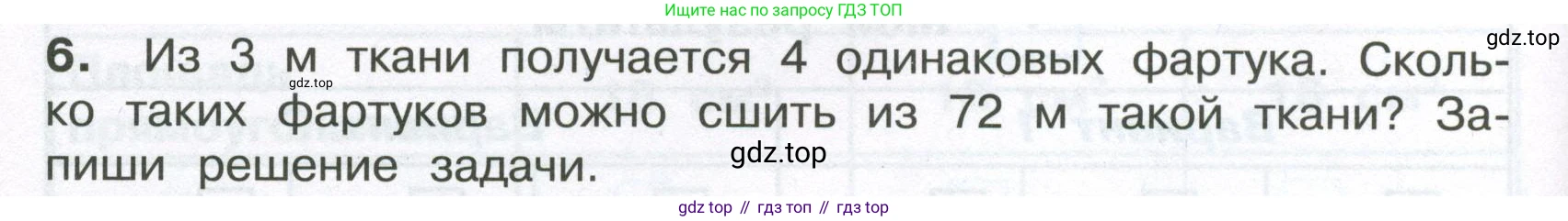 ГДЗ Математика, 4 класс Тетрадь учебных достижений, автор: Волкова Светлана Ивановна, издательство Просвещение, Москва, 2023, белого цвета, страница 42, номер 6, Условие