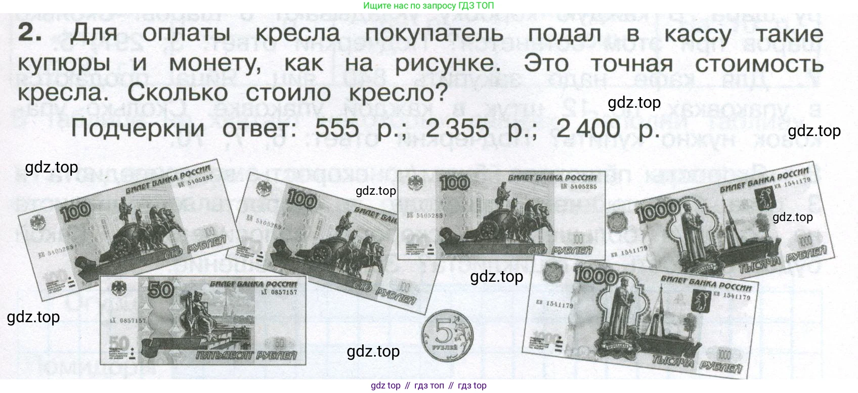 ГДЗ Математика, 4 класс Тетрадь учебных достижений, автор: Волкова Светлана Ивановна, издательство Просвещение, Москва, 2023, белого цвета, страница 47, номер 2, Условие