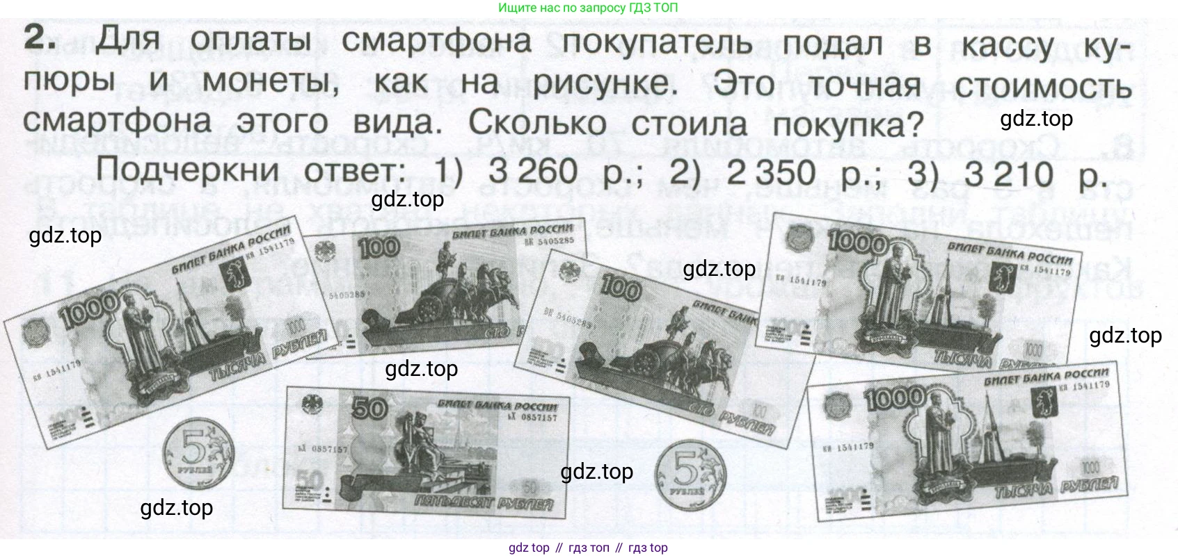 ГДЗ Математика, 4 класс Тетрадь учебных достижений, автор: Волкова Светлана Ивановна, издательство Просвещение, Москва, 2023, белого цвета, страница 51, номер 2, Условие