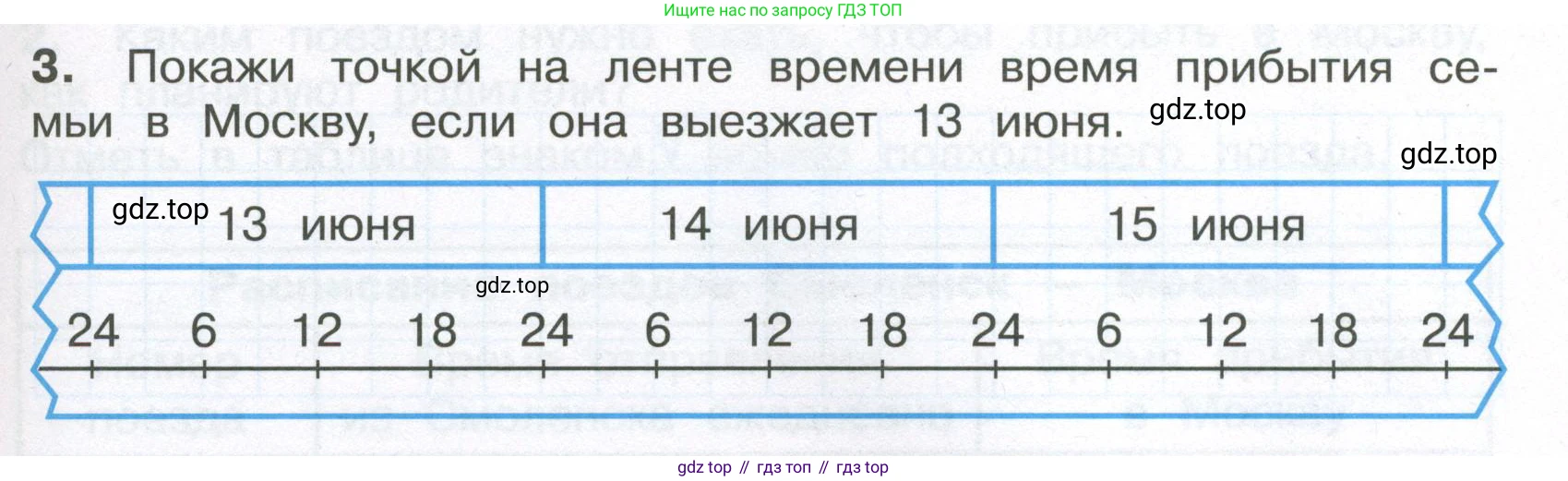 ГДЗ Математика, 4 класс Тетрадь учебных достижений, автор: Волкова Светлана Ивановна, издательство Просвещение, Москва, 2023, белого цвета, страница 59, номер 3, Условие
