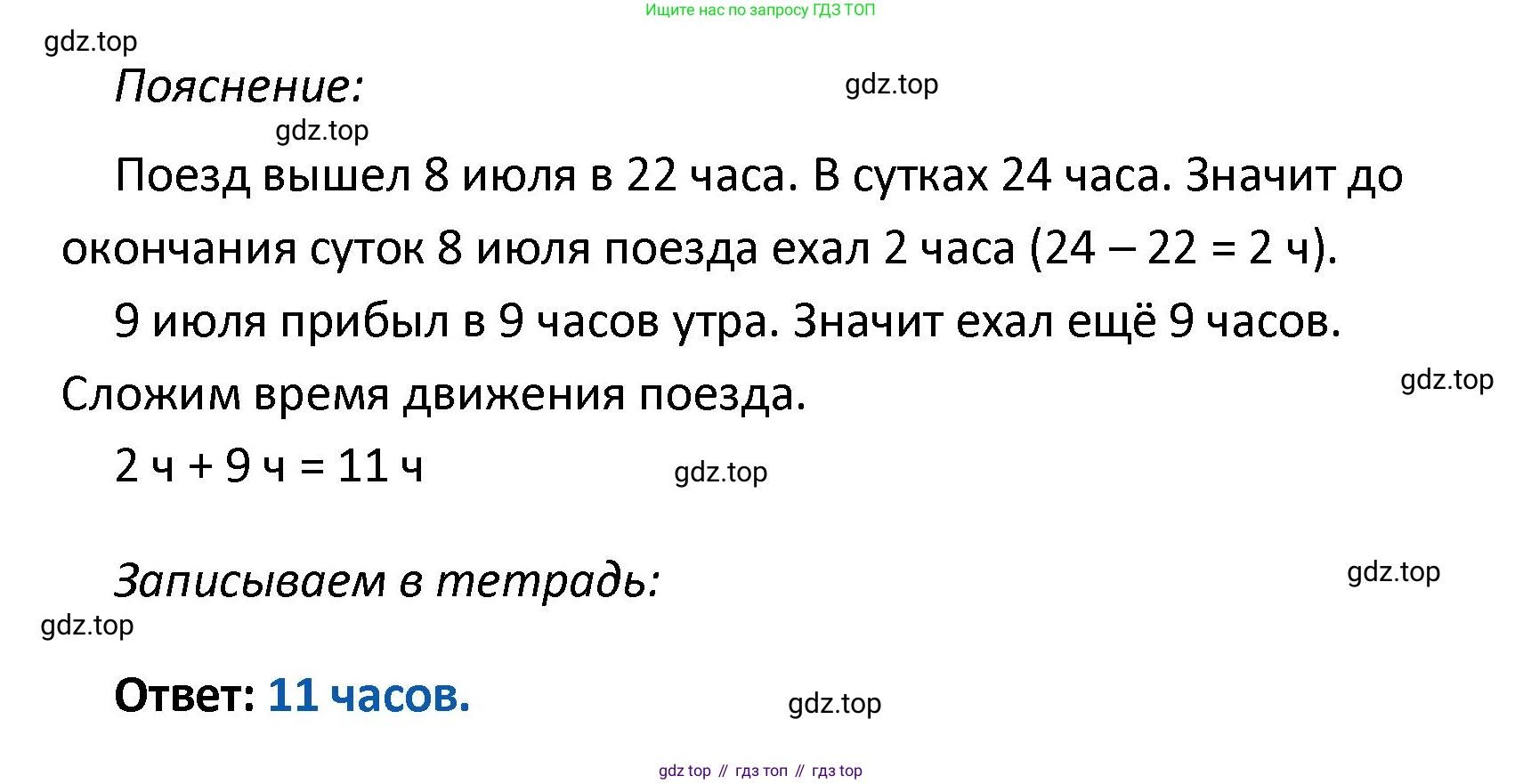 ГДЗ Математика, 4 класс Тетрадь учебных достижений, автор: Волкова Светлана Ивановна, издательство Просвещение, Москва, 2023, белого цвета, страница 10, номер 10, Решение (продолжение 2)