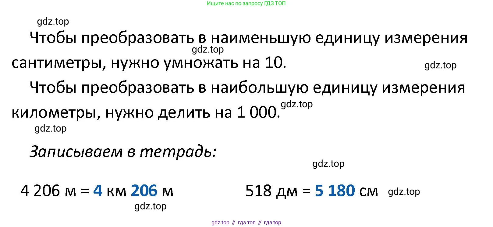 ГДЗ Математика, 4 класс Тетрадь учебных достижений, автор: Волкова Светлана Ивановна, издательство Просвещение, Москва, 2023, белого цвета, страница 9, номер 2, Решение (продолжение 2)