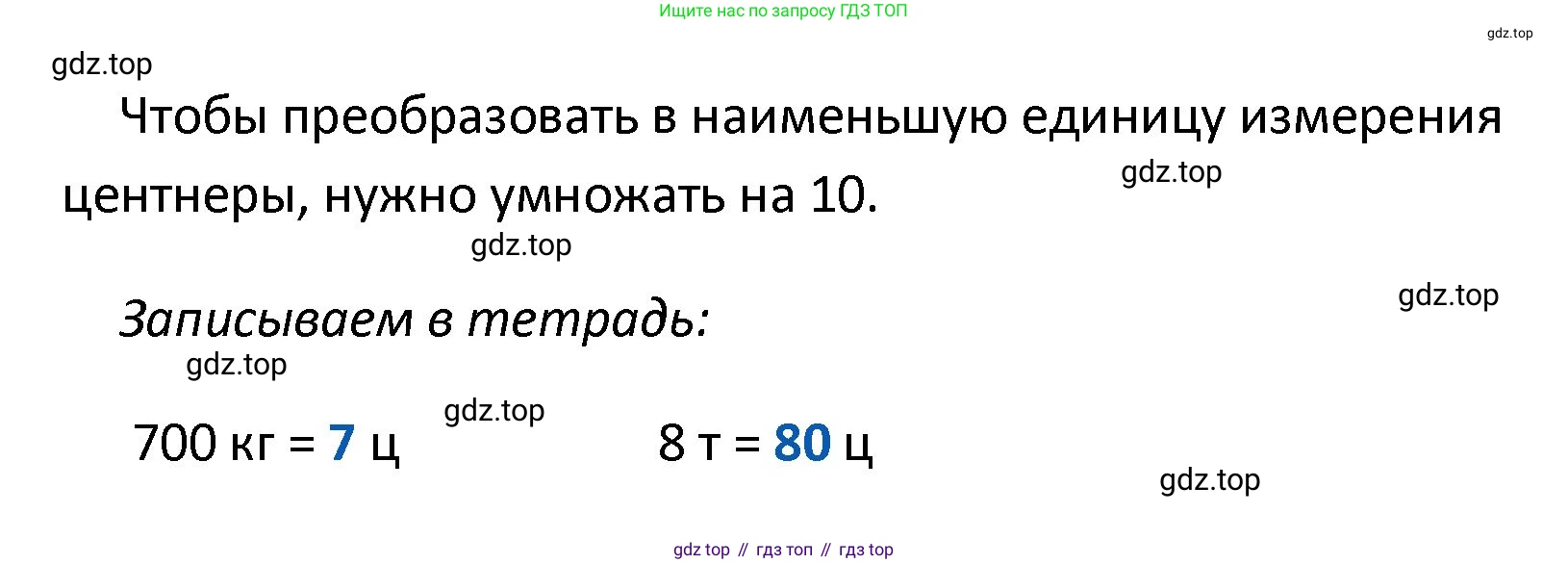 ГДЗ Математика, 4 класс Тетрадь учебных достижений, автор: Волкова Светлана Ивановна, издательство Просвещение, Москва, 2023, белого цвета, страница 9, номер 4, Решение (продолжение 2)