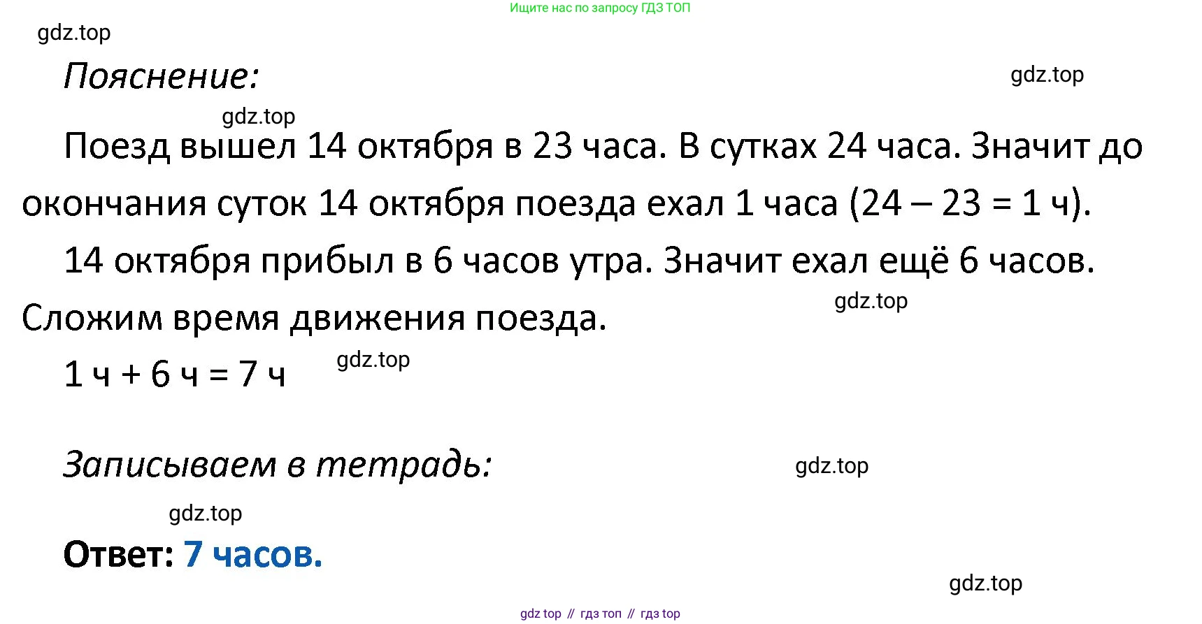 ГДЗ Математика, 4 класс Тетрадь учебных достижений, автор: Волкова Светлана Ивановна, издательство Просвещение, Москва, 2023, белого цвета, страница 11, номер 10, Решение (продолжение 2)