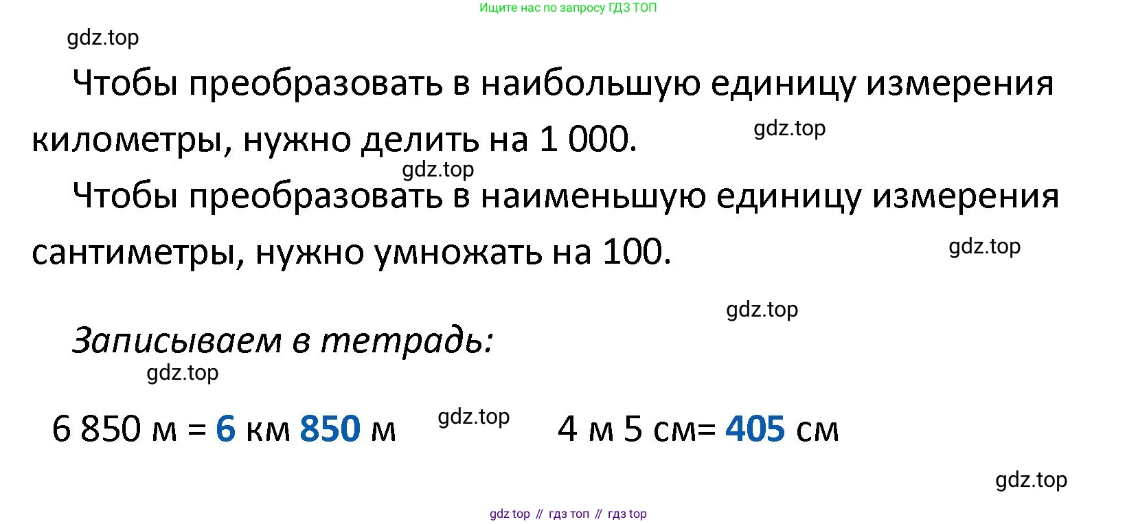 ГДЗ Математика, 4 класс Тетрадь учебных достижений, автор: Волкова Светлана Ивановна, издательство Просвещение, Москва, 2023, белого цвета, страница 10, номер 2, Решение (продолжение 2)