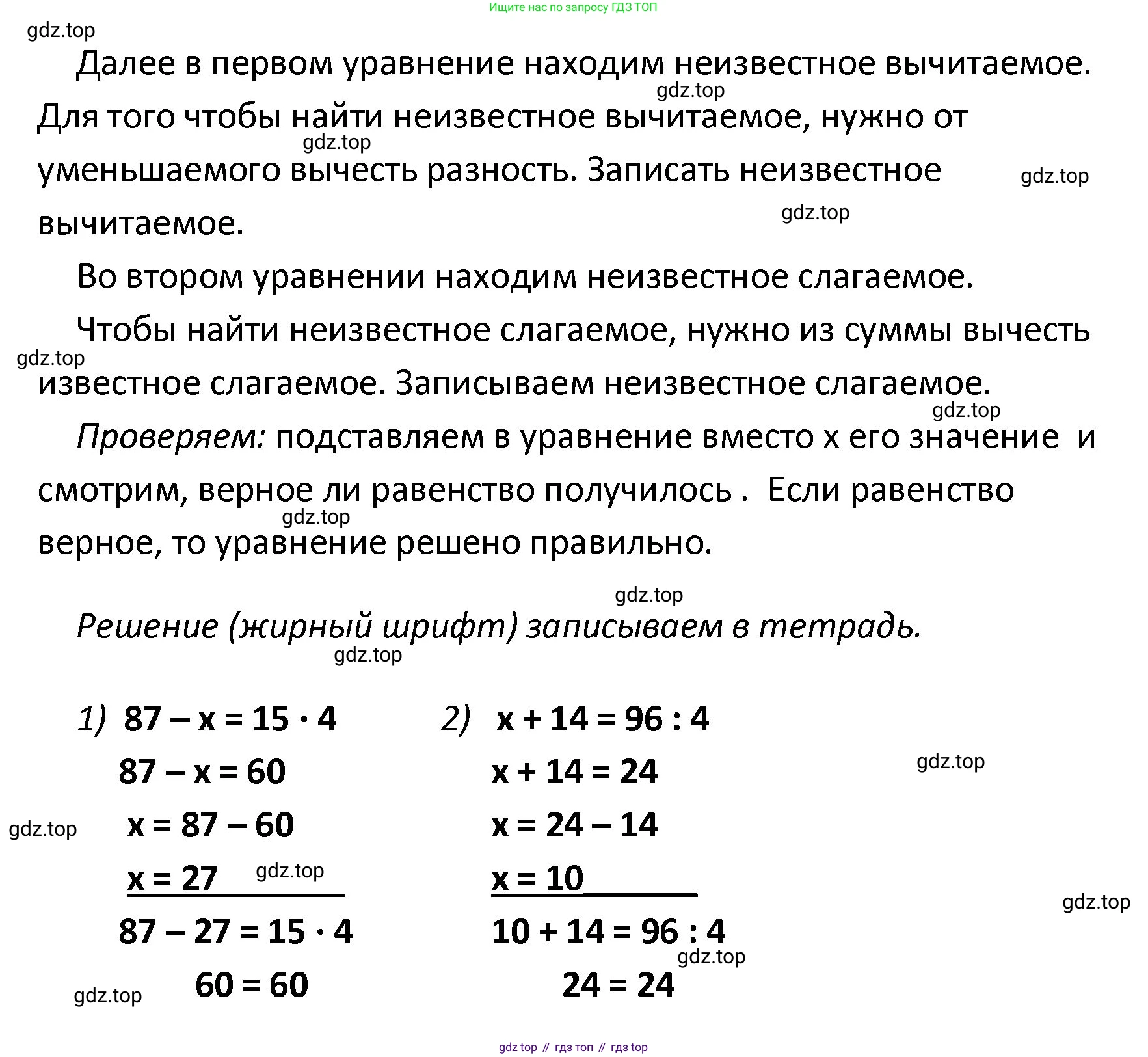 ГДЗ Математика, 4 класс Тетрадь учебных достижений, автор: Волкова Светлана Ивановна, издательство Просвещение, Москва, 2023, белого цвета, страница 13, номер 6, Решение (продолжение 2)