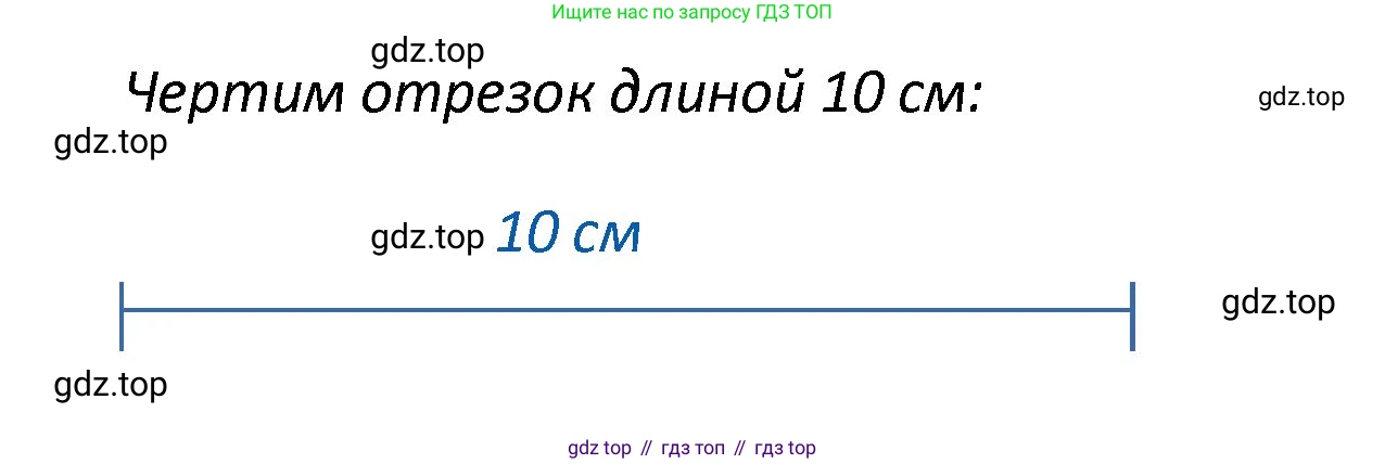 ГДЗ Математика, 4 класс Тетрадь учебных достижений, автор: Волкова Светлана Ивановна, издательство Просвещение, Москва, 2023, белого цвета, страница 14, номер 7, Решение (продолжение 2)