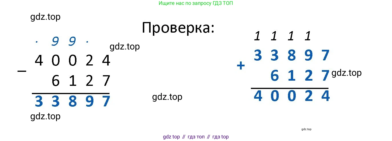 ГДЗ Математика, 4 класс Тетрадь учебных достижений, автор: Волкова Светлана Ивановна, издательство Просвещение, Москва, 2023, белого цвета, страница 14, номер 2, Решение (продолжение 2)