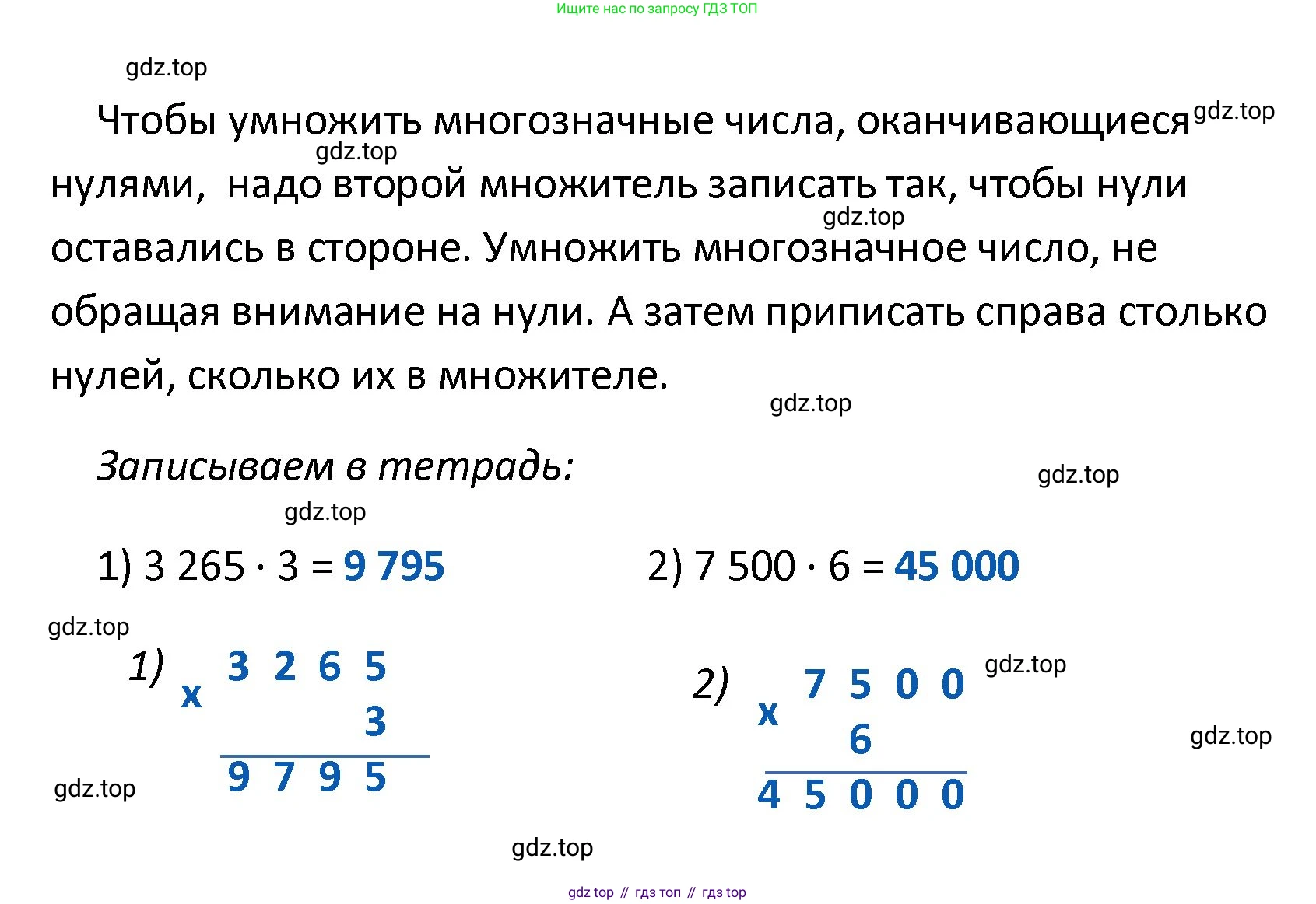 ГДЗ Математика, 4 класс Тетрадь учебных достижений, автор: Волкова Светлана Ивановна, издательство Просвещение, Москва, 2023, белого цвета, страница 17, номер 1, Решение (продолжение 2)