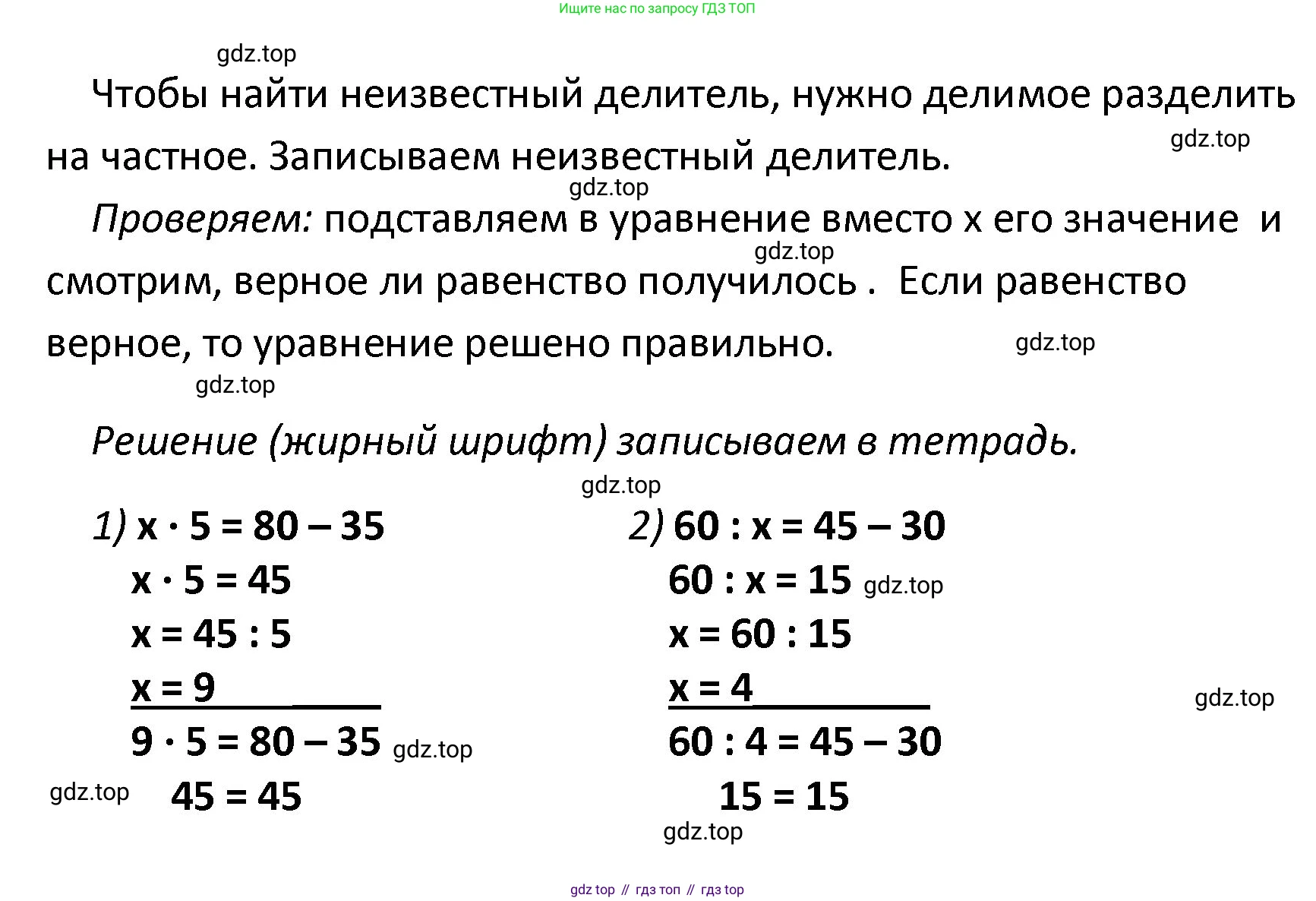 ГДЗ Математика, 4 класс Тетрадь учебных достижений, автор: Волкова Светлана Ивановна, издательство Просвещение, Москва, 2023, белого цвета, страница 18, номер 4, Решение (продолжение 2)